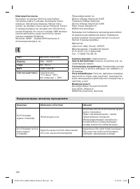 Страница 120