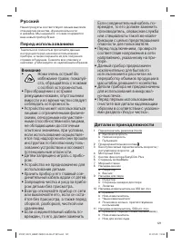 Страница 121