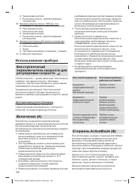 Страница 122
