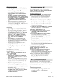 Страница 123