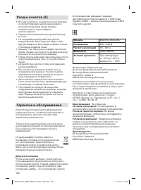 Страница 126