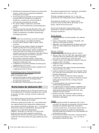 Страница 71