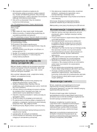 Страница 72