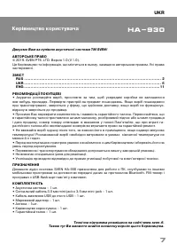 Страница 7