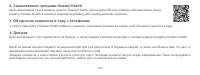 Страница 147