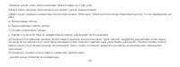 Страница 165