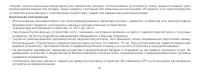 Страница 65