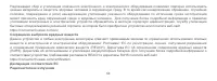 Страница 68