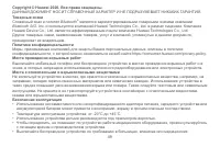Страница 51