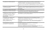 Страница 58