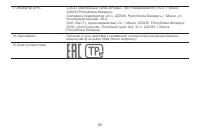 Страница 62