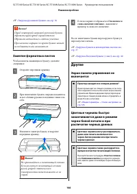 Страница 166