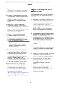 Страница 19