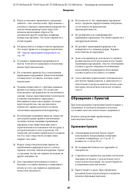Страница 20