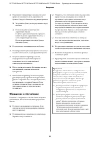Страница 21