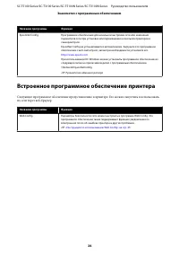 Страница 24