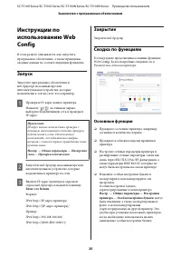 Страница 25