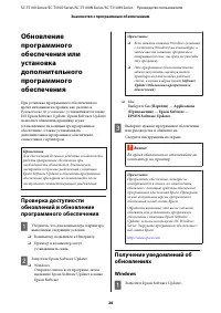 Страница 26