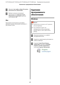 Страница 27