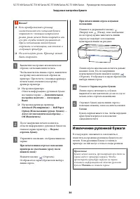 Страница 34
