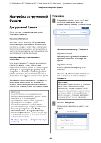 Страница 42