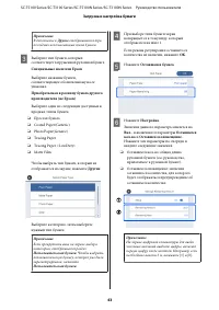 Страница 43