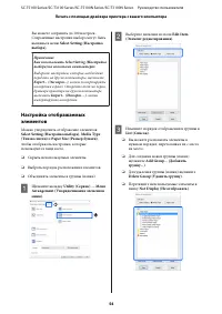 Страница 54