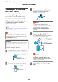 Страница 146