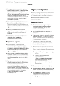 Страница 20
