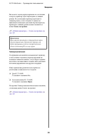 Страница 22