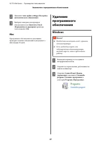 Страница 27
