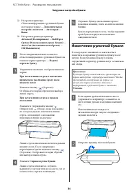 Страница 34