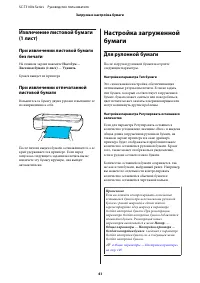 Страница 41