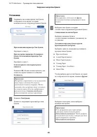 Страница 42