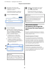 Страница 43