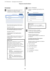Страница 44