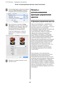 Страница 80