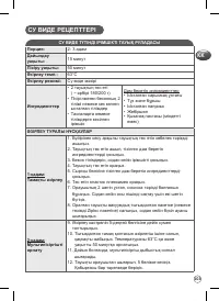 Страница 103