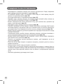 Страница 80