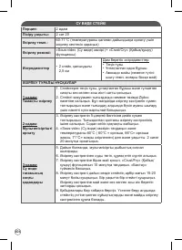 Страница 104