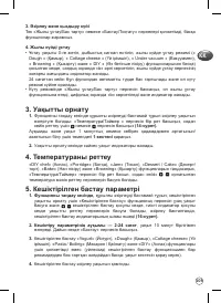 Страница 105