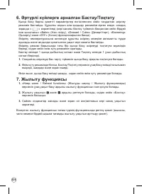 Страница 106