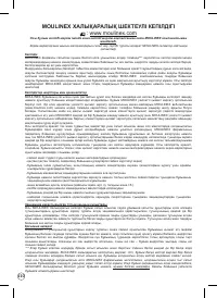 Страница 110