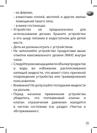 Страница 33