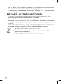 Страница 36