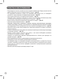 Страница 54