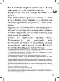 Страница 61