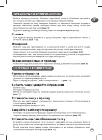 Страница 65