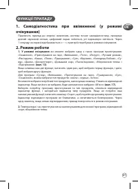 Страница 67