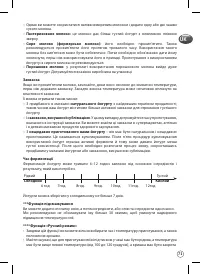 Страница 71